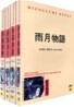 미조구치 겐지 컬렉션1 (4Disc)