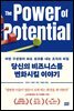 당신의 비즈니스를 변화시킬 이야기