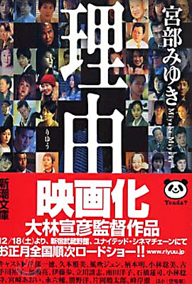 理由