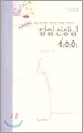 담임선생님