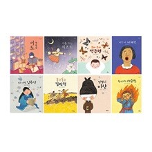 우주나무 인물그림책 1~8 세트 (전8권)