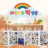 레인 보우 빅병풍책