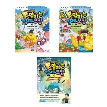 (전3권)이진우 기자의 몬말리는 경제 모험 1+2+3번 세트