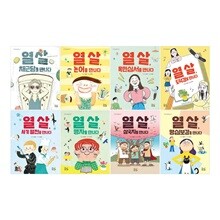 나의 첫 인문고전 1~8권 세트