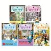 십 년 가게 1~5 세트 (전5권)