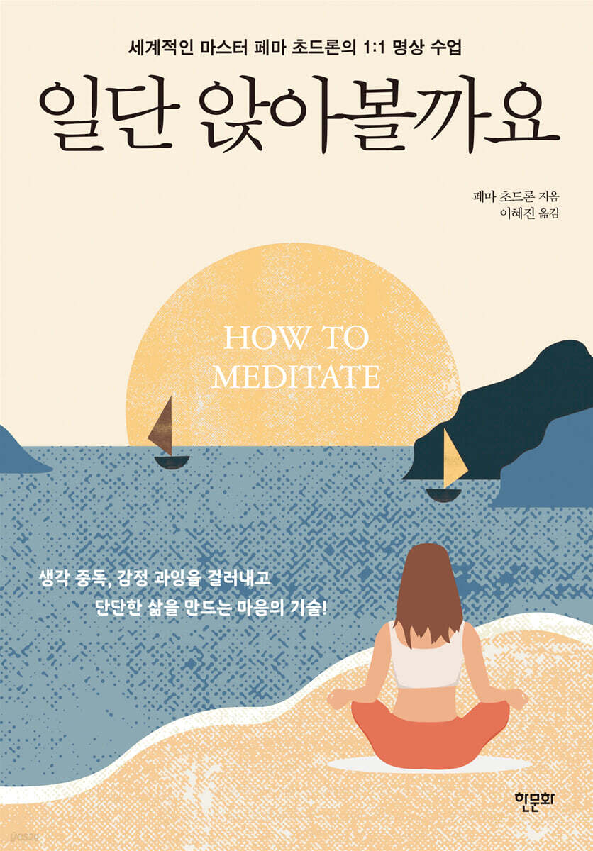 일단 앉아볼까요