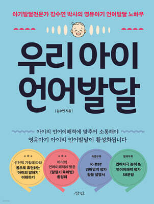 우리 아이 언어발달