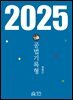 기출 공법기록형(2025년판)