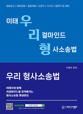 우리 형사소송법