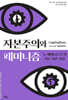 자본주의와 페미니즘