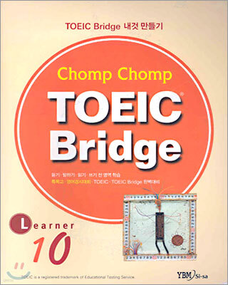 Chomp Chomp TOEIC Bridge LEARNER 10