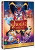 알라딘 2 : 돌아온 자파