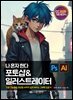 나 혼자 한다 포토샵 & 일러스트레이터 CC 2025