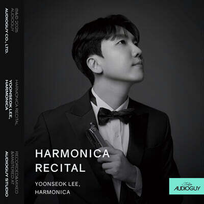 이윤석 - 2집 : Harmonica Recital