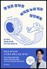 할 일은 많지만 아직도 누워 있는 당신에게