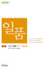 일품 중등 수학 1-1 (2025년)
