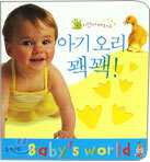 아기 오리 꽥꽥!