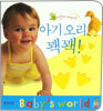 아기 오리 꽥꽥!