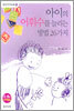 아이의 어휘수를 늘리는 방법 26가지