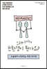 [대여] 그러니까, 친환경이 뭔가요?