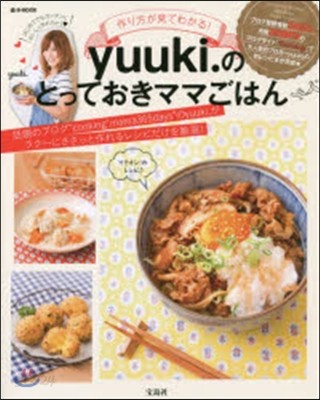 作り方が見てわかる!yuuki.のとって