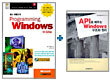 [특별세트] 찰스 페졸드의 Programming Windows,5th Edition + API로 배우는 Windows 구조와 원리