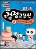 검정 고무신 2