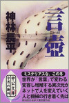 言壺
