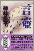言壺