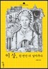 이상,한번만 더 날자꾸나