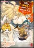 S랭크 몬스터 베헤모스지만 고양이라고 착각하길래 엘프 소녀의 기사(애완묘)로 살고 있습니다 (코믹스) 04권