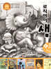 로직아이 샘 노랑 4단계