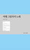 여행 그림자의 노래