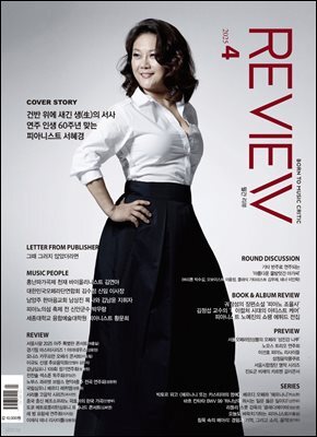 2025년 월간 리뷰 4월호