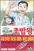 미스터 초밥왕 전국대회편 5