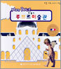 몽쁘띠 프랑스 루브르 미술관
