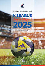 2025 K리그 연감