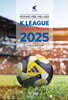 2025 K리그 연감