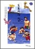 도토리의 집 6