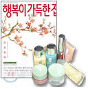 행복이 가득한 집 (월간) : 2월