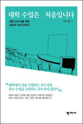 대학 수업은 처음입니다