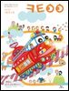 큐티아이 매일성경 2025년 5-6월호(시편 119편, 에스더, 빌립보서, 역대상)