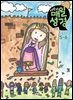 저학년 매일성경 2025년 5-6월호(시편 119편, 에스더, 빌립보서, 역대상)