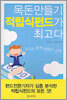 목돈만들기 적립식 펀드가 최고다