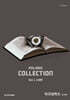 2026 폴라리스 Collection N제 지구과학2 Vol.1 고체편 (2025년)