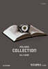 2026 폴라리스 Collection N제 지구과학2 Vol.2 유체편 (2025년)