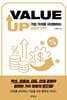 Value UP
