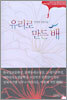 유리로 만든 배