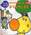 でこぼこフレンズ<1>