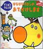 でこぼこフレンズ<1>